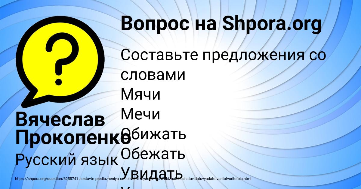 Картинка с текстом вопроса от пользователя Вячеслав Прокопенко