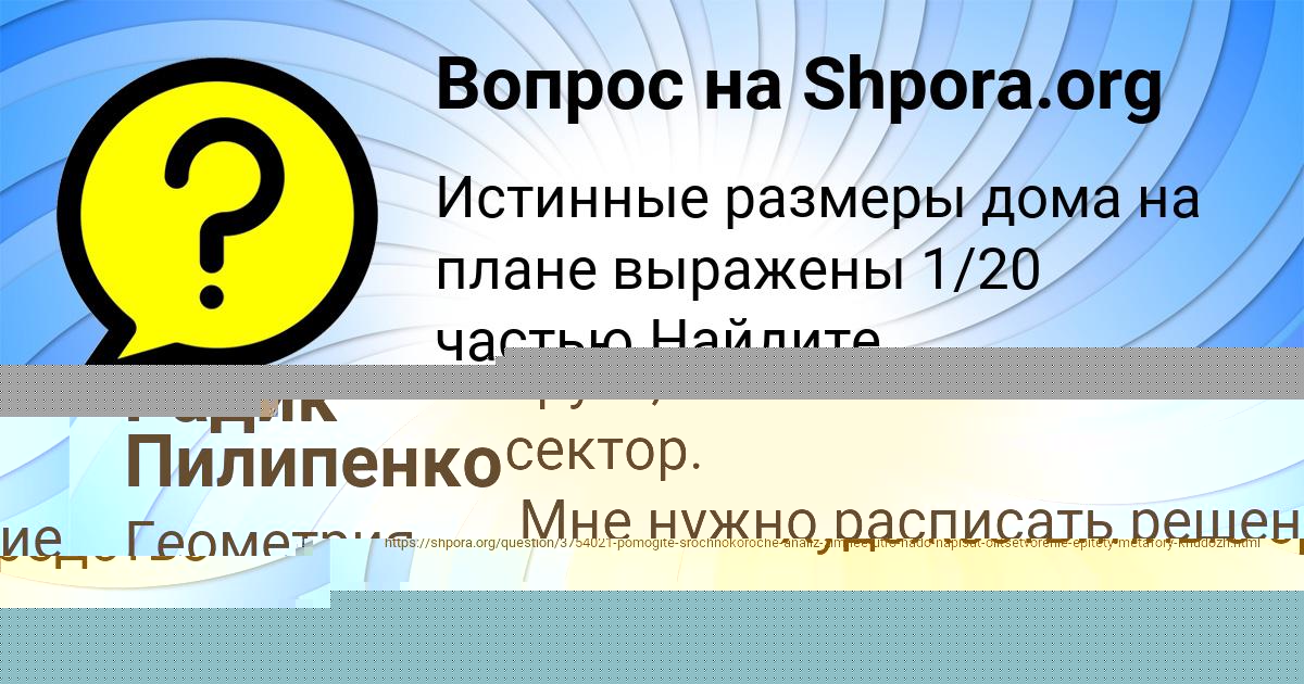Картинка с текстом вопроса от пользователя Афина Семёнова