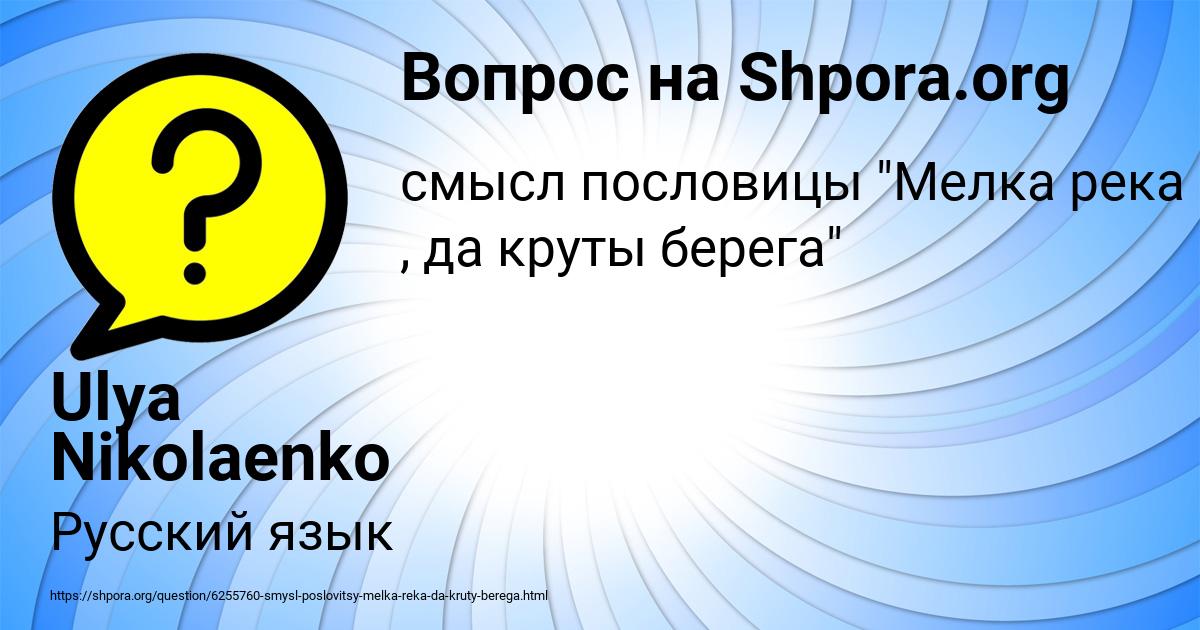 Картинка с текстом вопроса от пользователя Ulya Nikolaenko