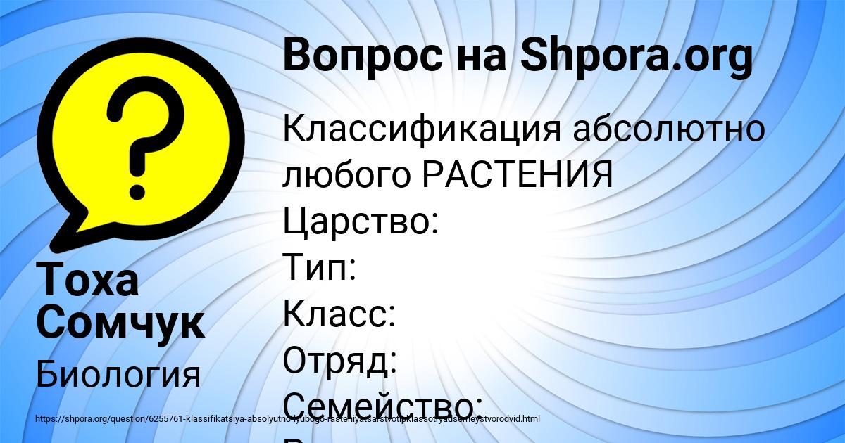 Картинка с текстом вопроса от пользователя Тоха Сомчук