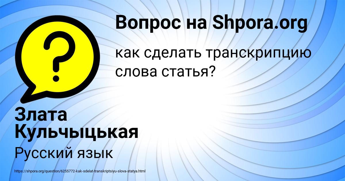 Картинка с текстом вопроса от пользователя Злата Кульчыцькая