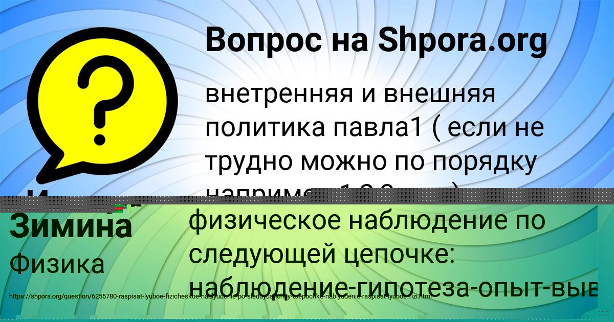 Картинка с текстом вопроса от пользователя ельвира Зимина