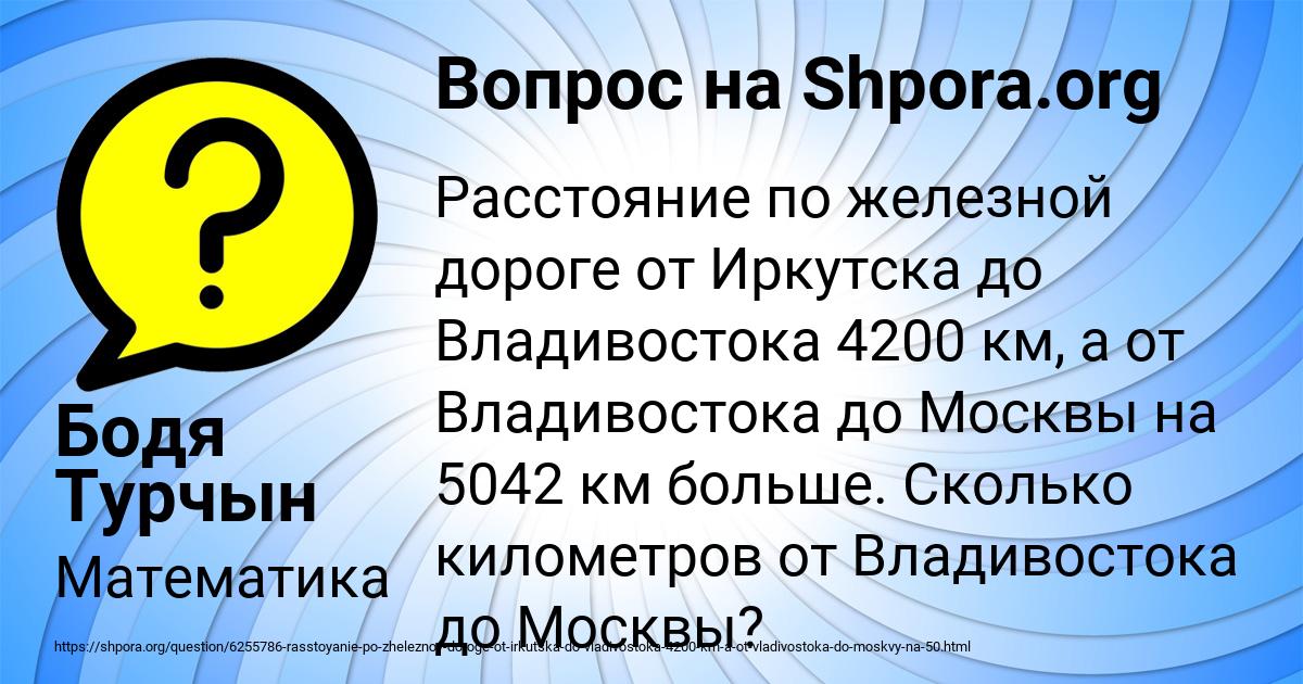 Картинка с текстом вопроса от пользователя Бодя Турчын