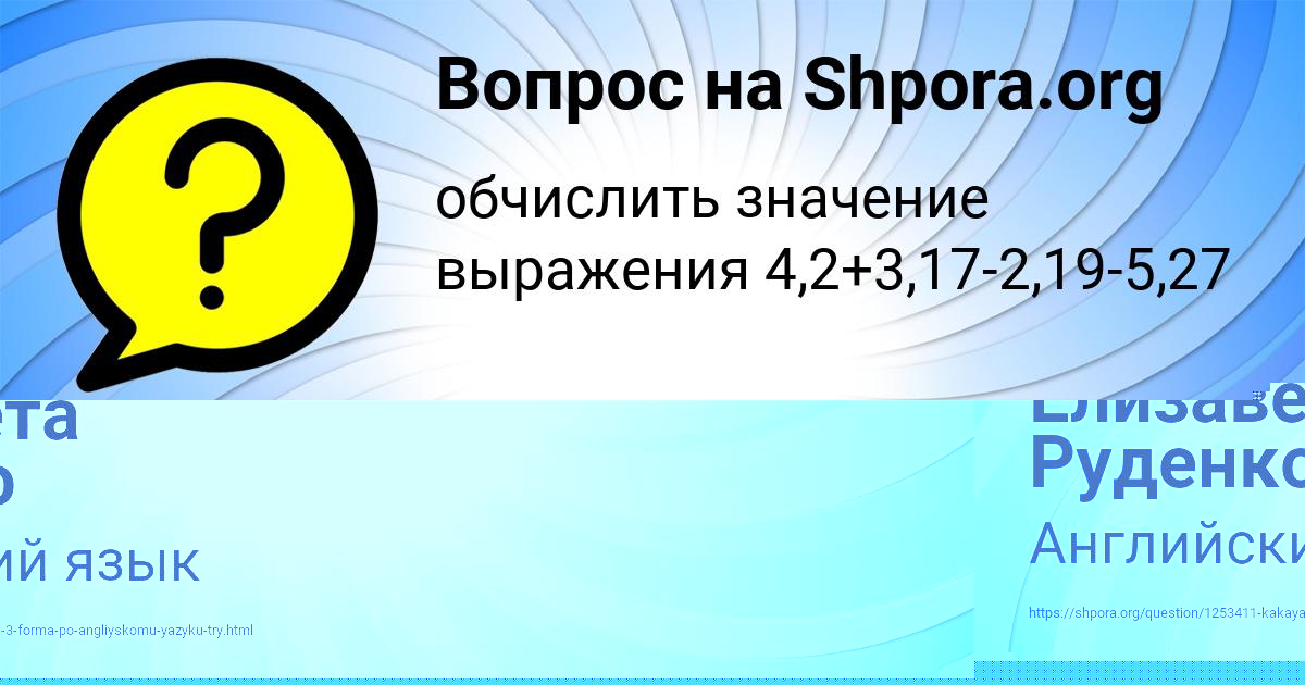 Картинка с текстом вопроса от пользователя Василий Стрельников