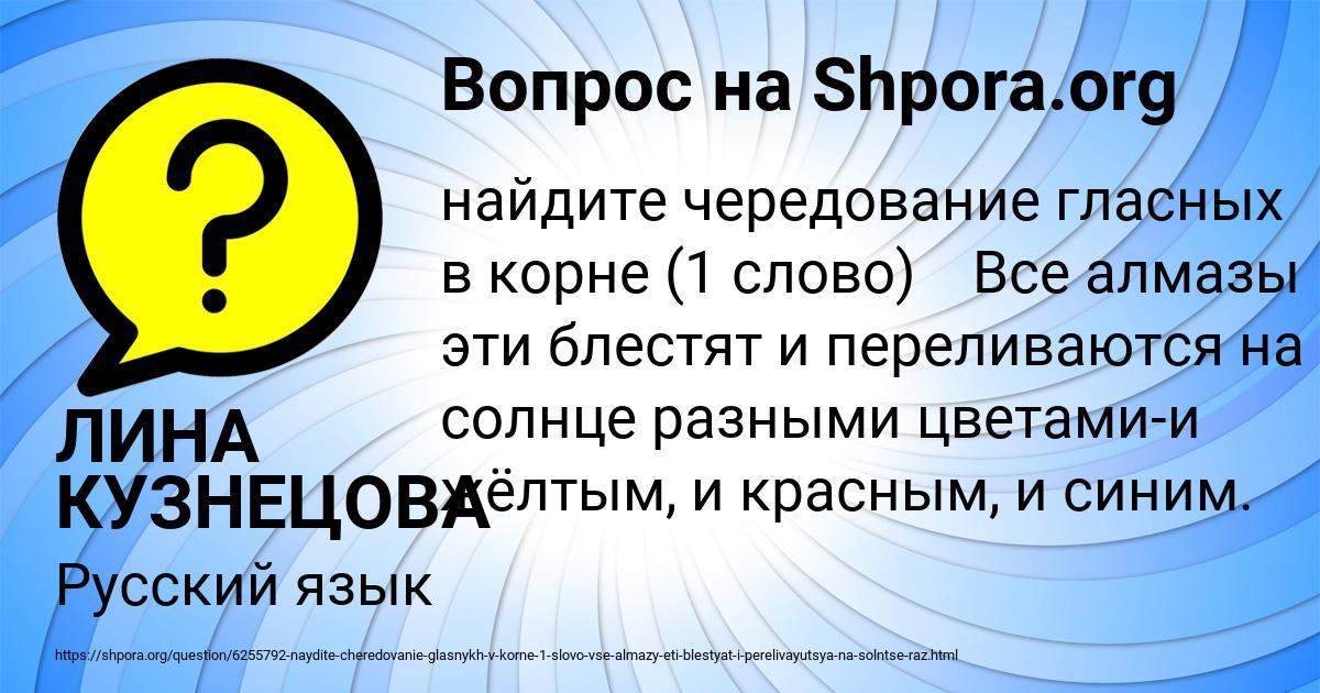 Картинка с текстом вопроса от пользователя ЛИНА КУЗНЕЦОВА