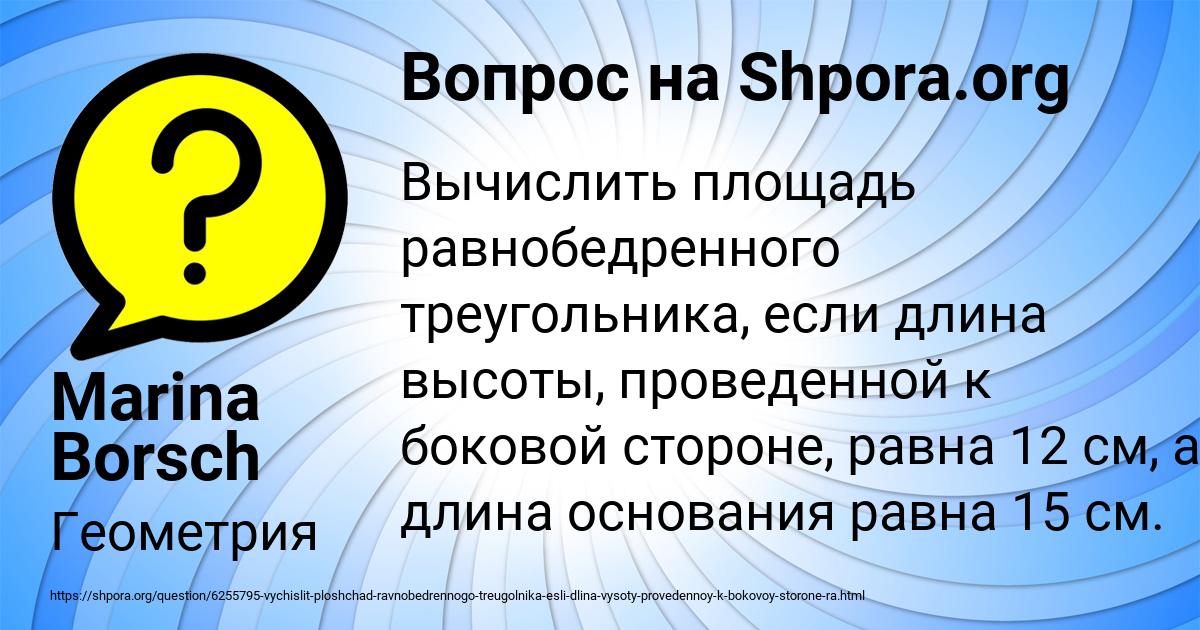 Картинка с текстом вопроса от пользователя Marina Borsch