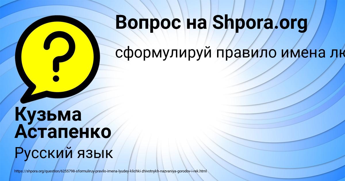 Картинка с текстом вопроса от пользователя Кузьма Астапенко 