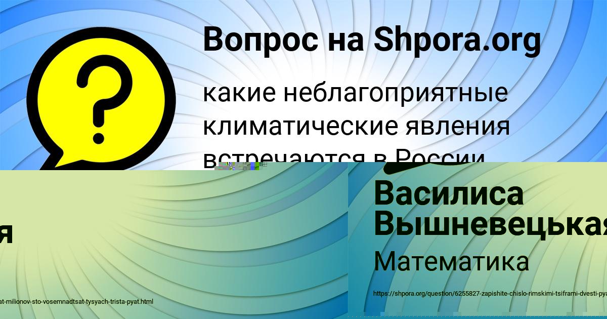Картинка с текстом вопроса от пользователя Василиса Вышневецькая