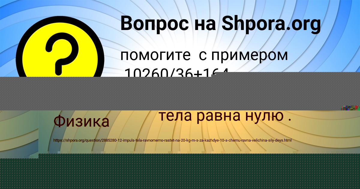 Картинка с текстом вопроса от пользователя КИРИЛЛ СТРЕЛЬНИКОВ