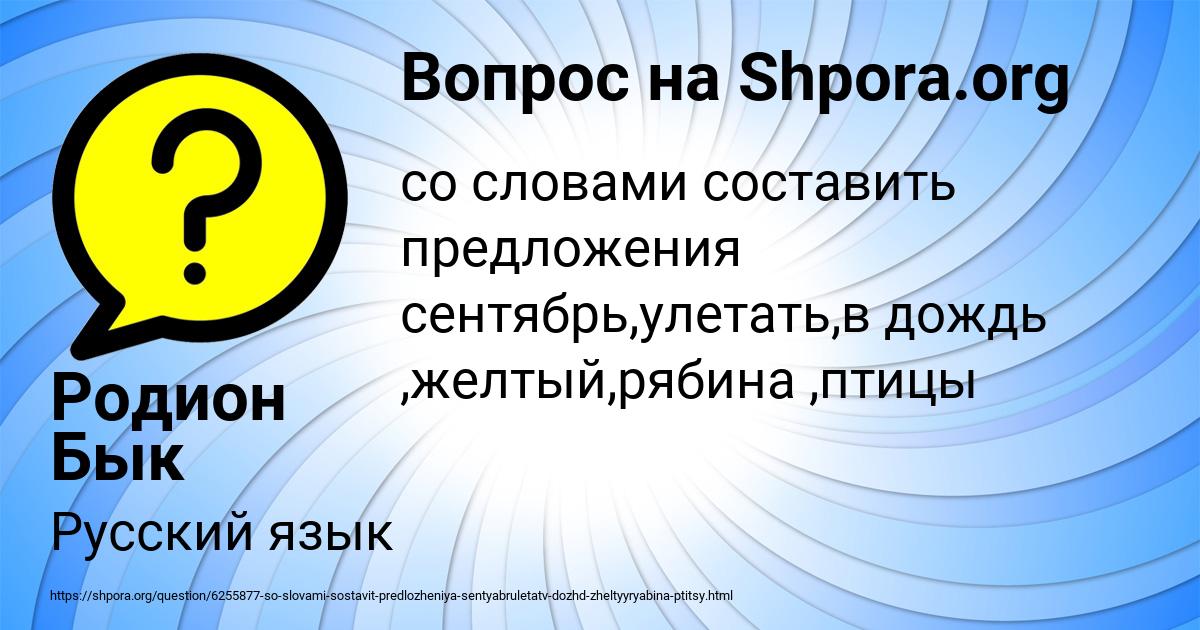 Картинка с текстом вопроса от пользователя Родион Бык