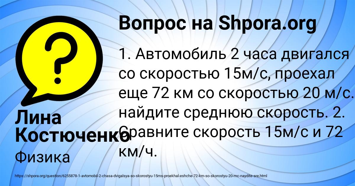 Картинка с текстом вопроса от пользователя Лина Костюченко