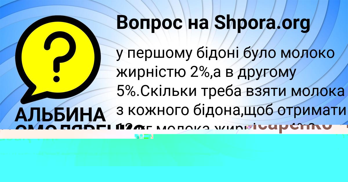 Картинка с текстом вопроса от пользователя УЛЬНАРА НАУМОВА