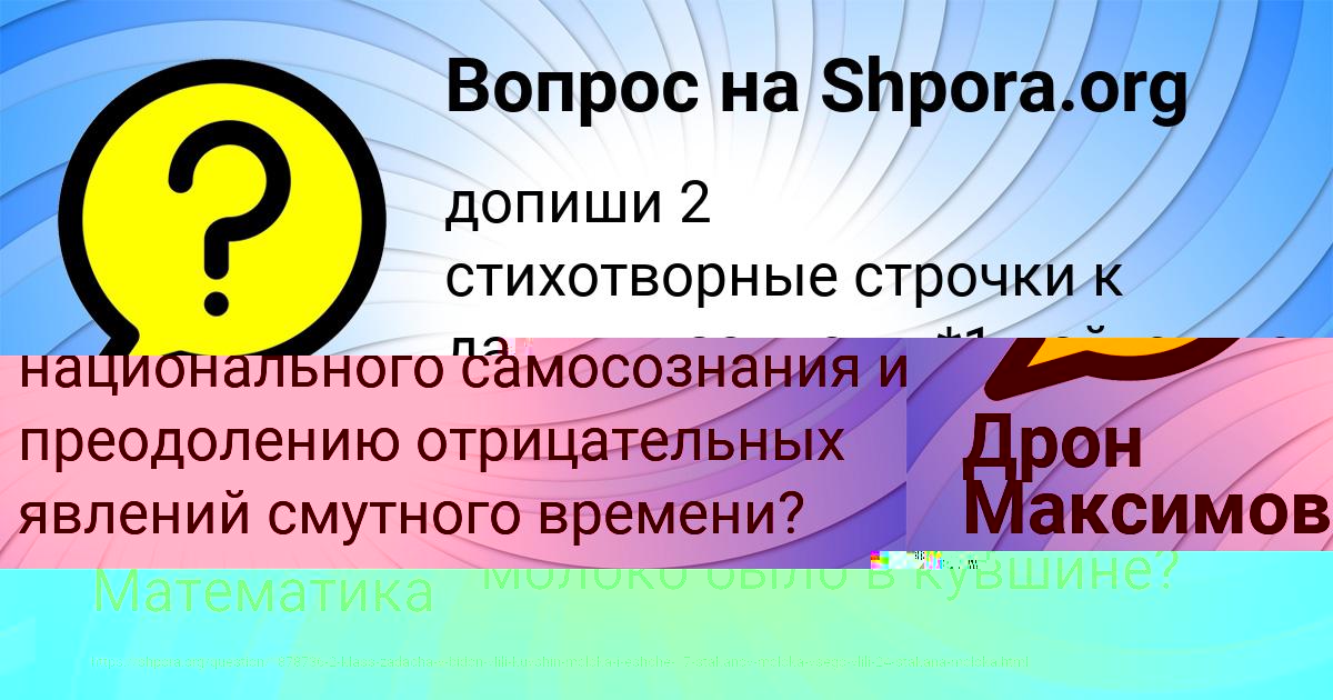Картинка с текстом вопроса от пользователя Алинка Соловей