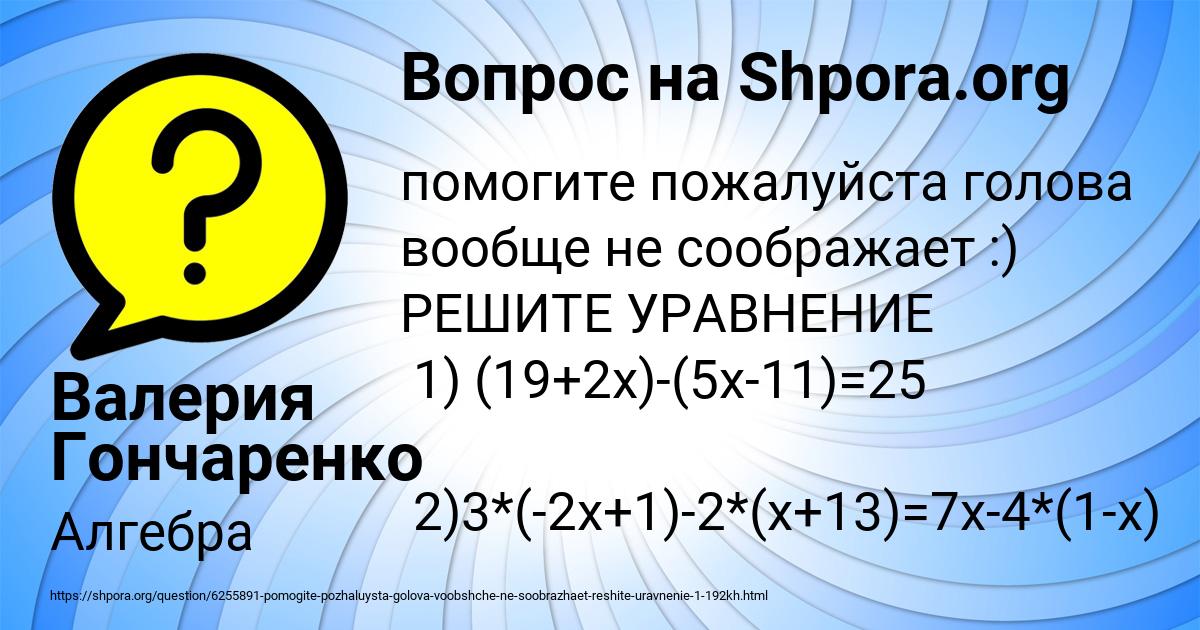 Картинка с текстом вопроса от пользователя Валерия Гончаренко