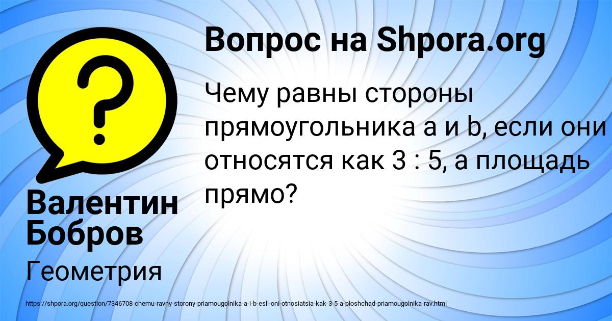 Картинка с текстом вопроса от пользователя Леся Туренко