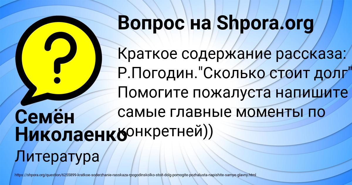 Картинка с текстом вопроса от пользователя Семён Николаенко