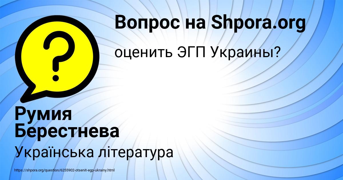 Картинка с текстом вопроса от пользователя Румия Берестнева