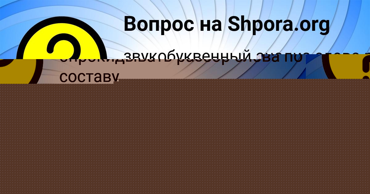 Картинка с текстом вопроса от пользователя ВАЛЕРИЯ ЛЫСЕНКО