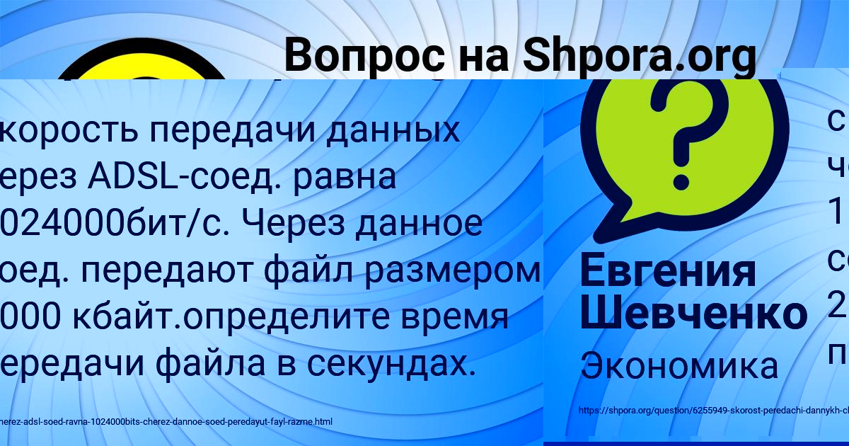 Картинка с текстом вопроса от пользователя Евгения Шевченко