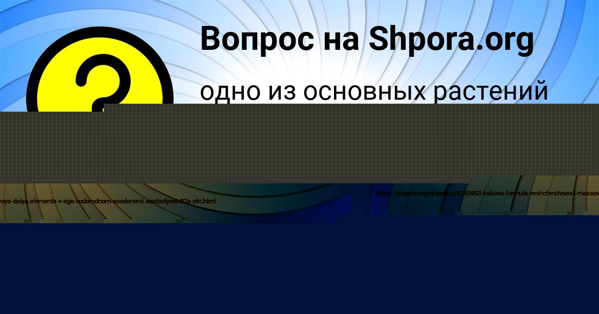 Картинка с текстом вопроса от пользователя Лера Гухман