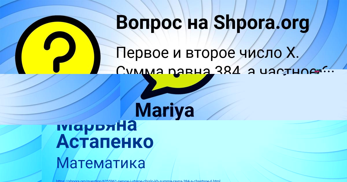 Картинка с текстом вопроса от пользователя Марьяна Астапенко 