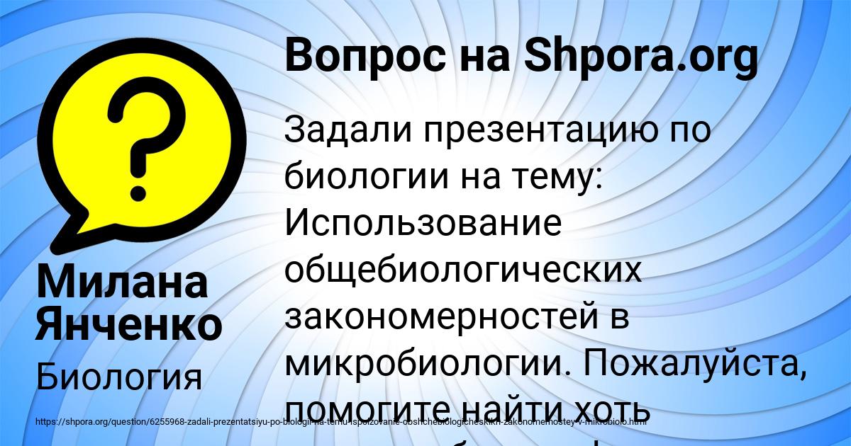 Картинка с текстом вопроса от пользователя Милана Янченко