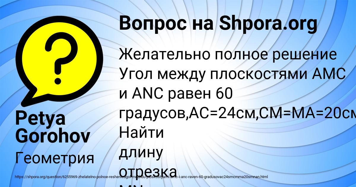 Картинка с текстом вопроса от пользователя Petya Gorohov