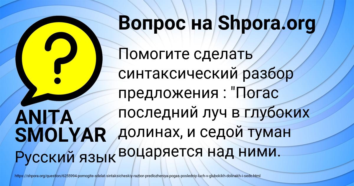 Картинка с текстом вопроса от пользователя ANITA SMOLYAR