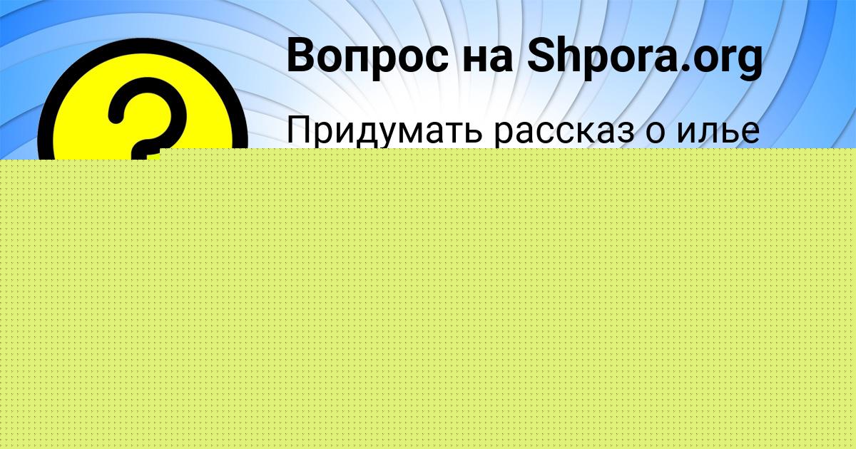 Картинка с текстом вопроса от пользователя KAMILA DENISOVA