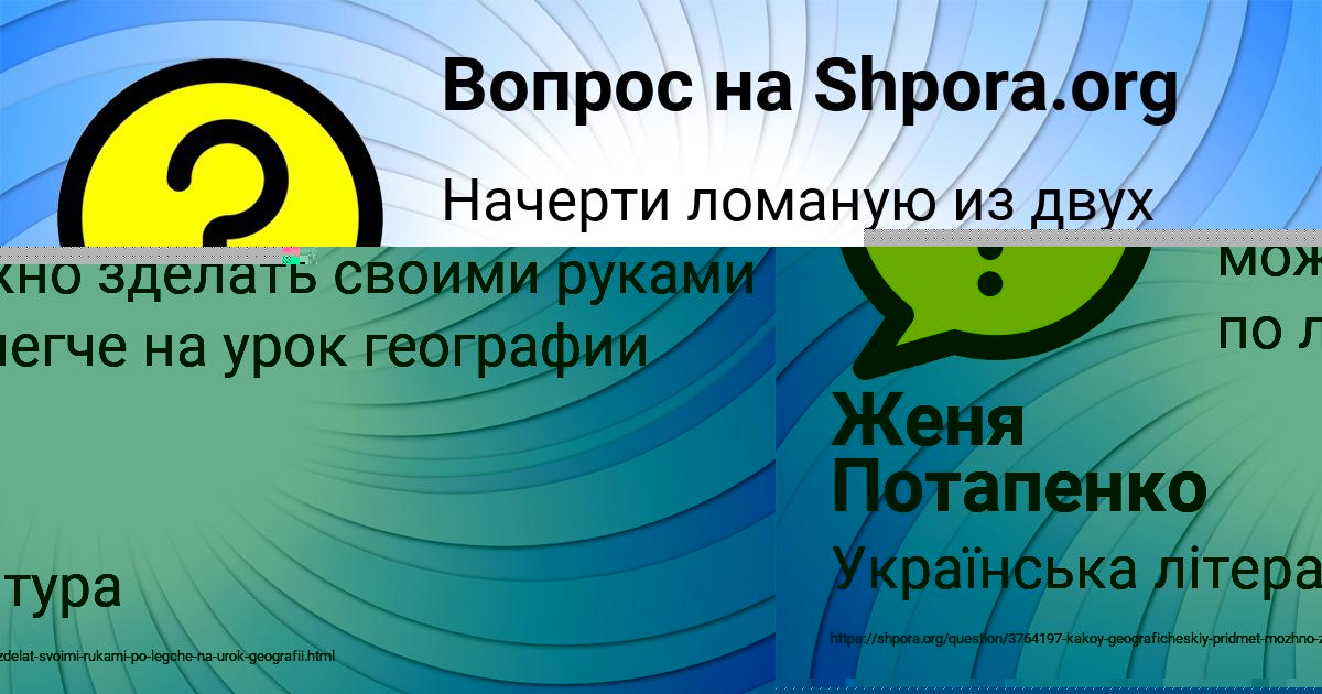 Картинка с текстом вопроса от пользователя Саша Кузьменко