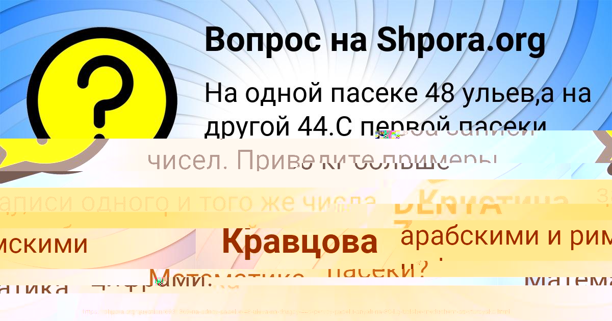 Картинка с текстом вопроса от пользователя Кристина Кравцова