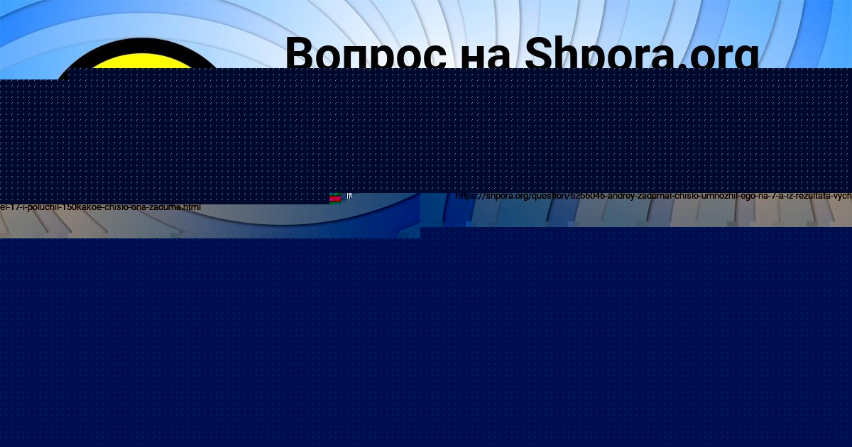 Картинка с текстом вопроса от пользователя Малика Сомчук