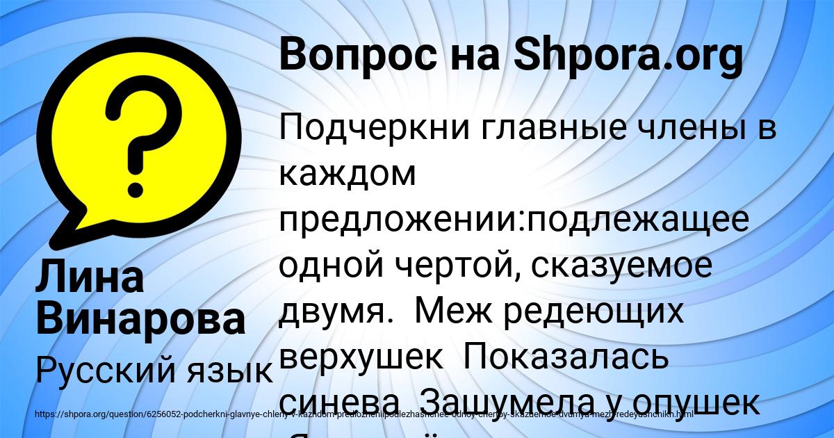 Картинка с текстом вопроса от пользователя Лина Винарова