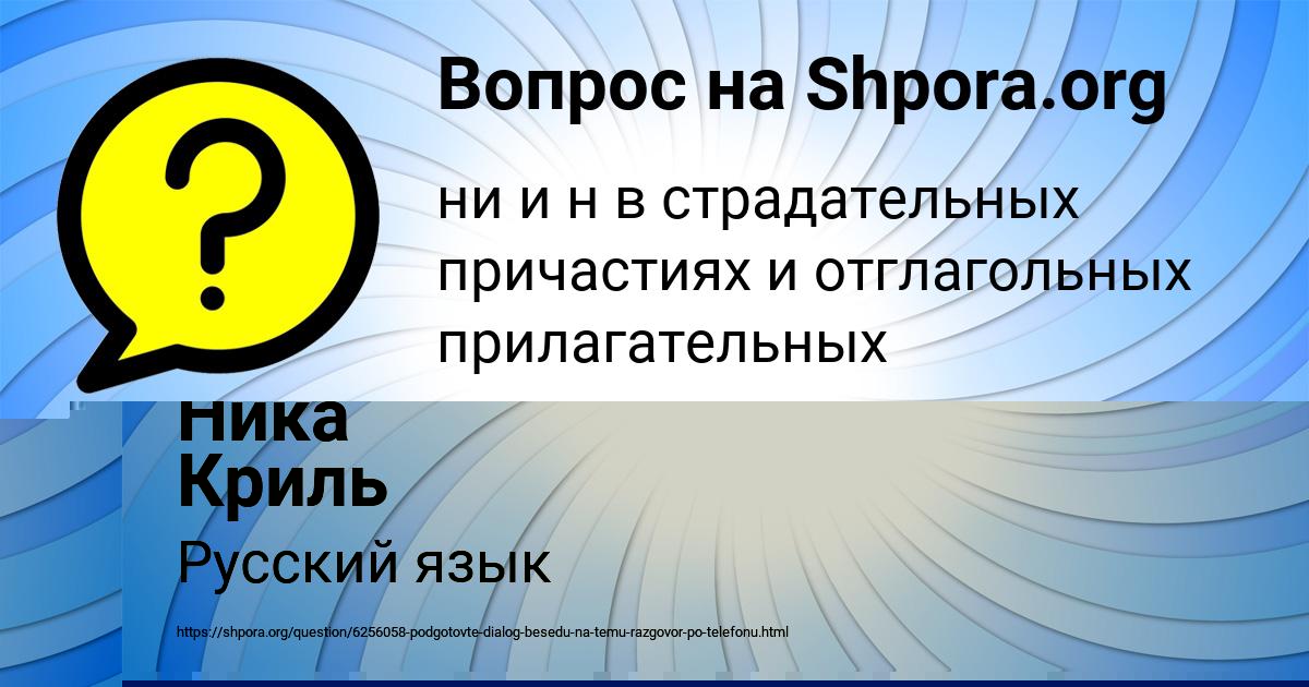Картинка с текстом вопроса от пользователя Ника Криль