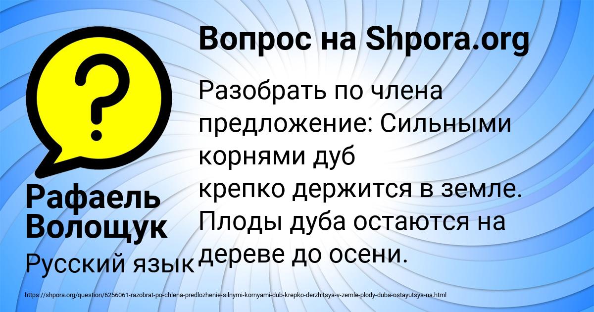 Картинка с текстом вопроса от пользователя Рафаель Волощук