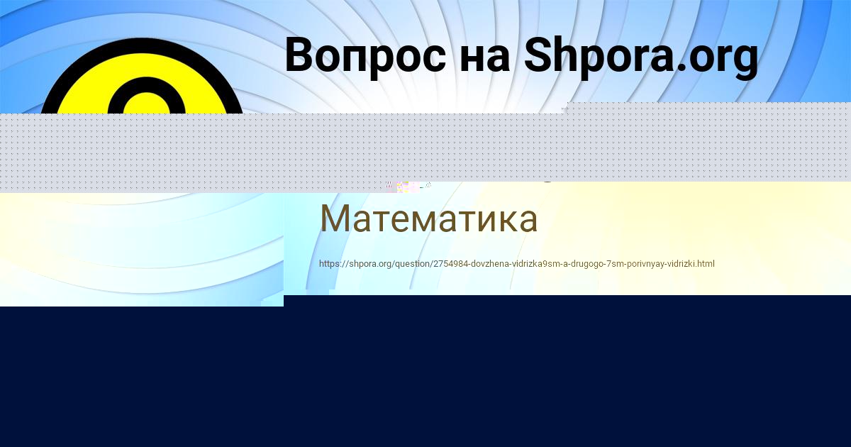 Картинка с текстом вопроса от пользователя ВАСИЛИСА СОКОЛЬСКАЯ