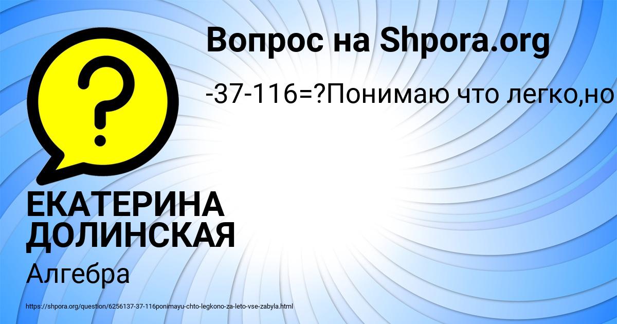 Картинка с текстом вопроса от пользователя ЕКАТЕРИНА ДОЛИНСКАЯ