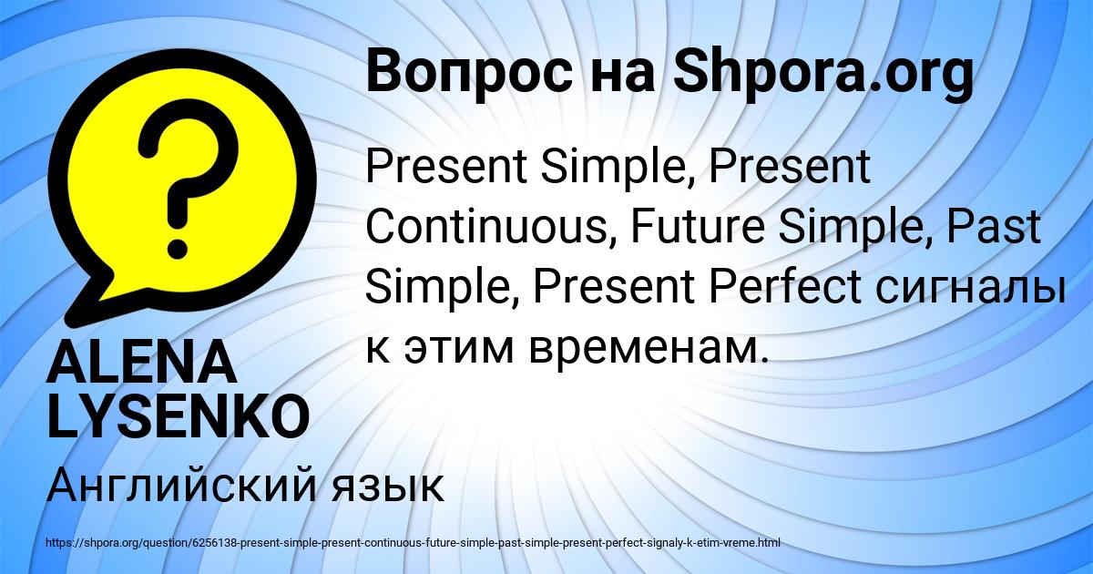 Картинка с текстом вопроса от пользователя ALENA LYSENKO