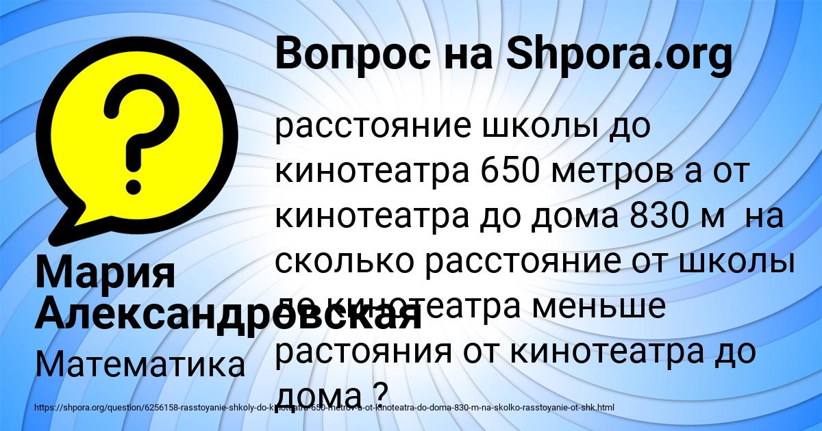 Картинка с текстом вопроса от пользователя Мария Александровская