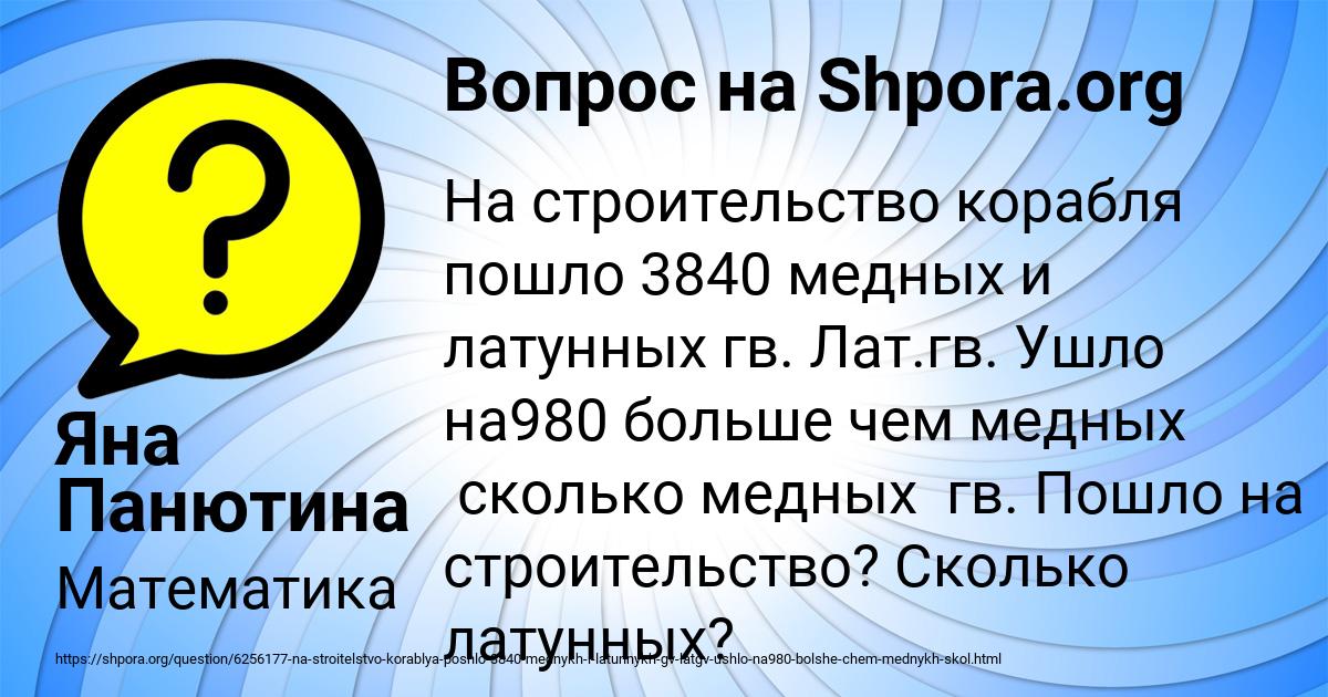 Картинка с текстом вопроса от пользователя Яна Панютина