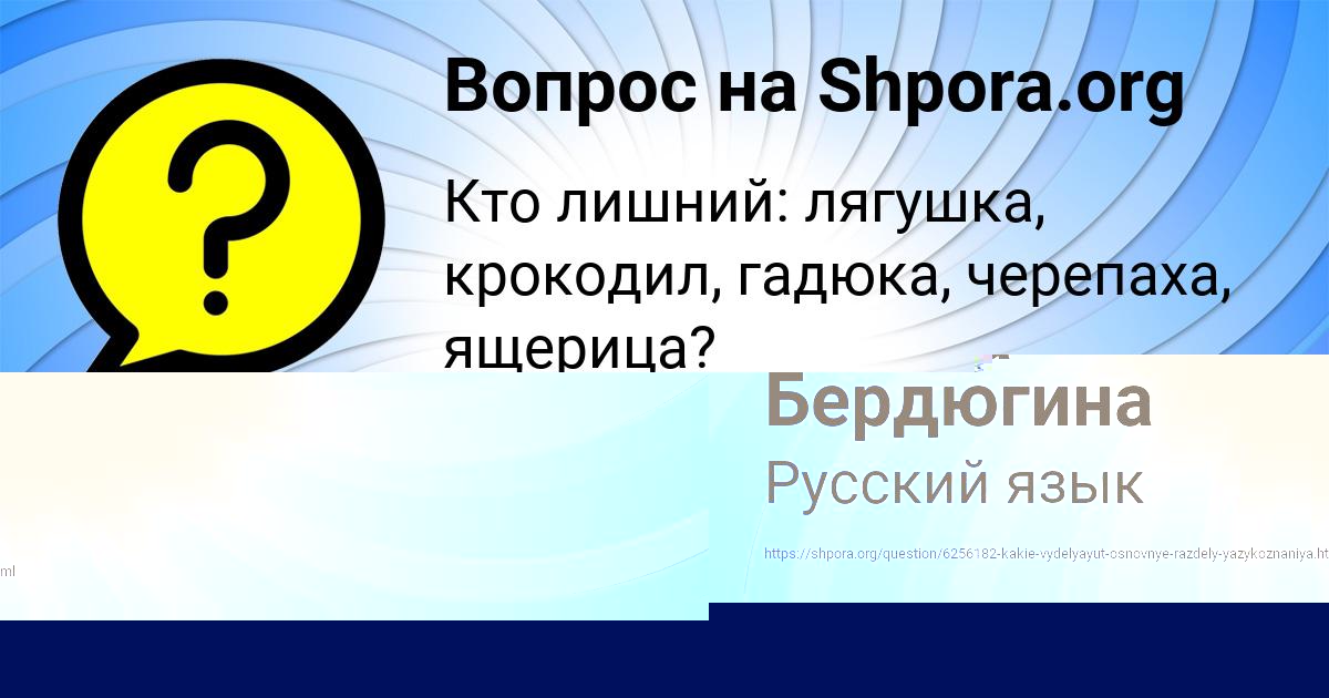 Картинка с текстом вопроса от пользователя Машка Бердюгина