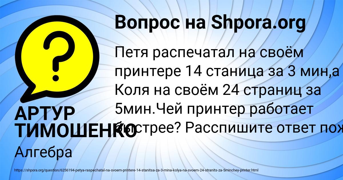 Картинка с текстом вопроса от пользователя АРТУР ТИМОШЕНКО