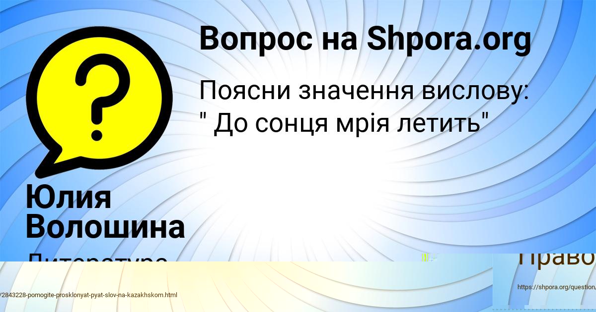 Картинка с текстом вопроса от пользователя Юлия Волошина