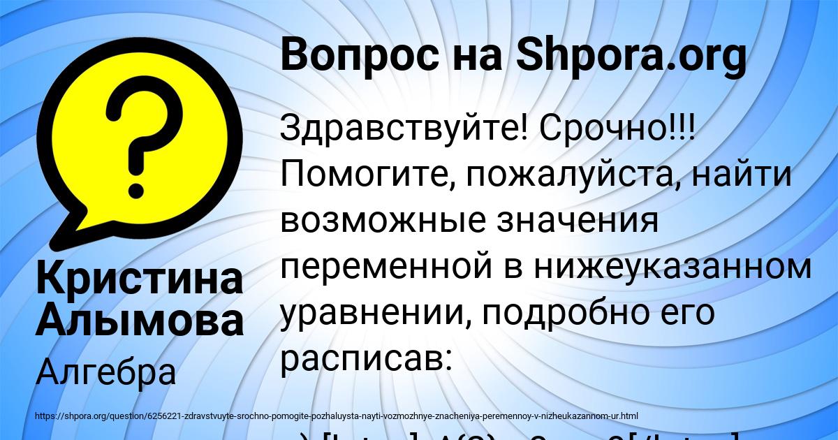 Картинка с текстом вопроса от пользователя Кристина Алымова