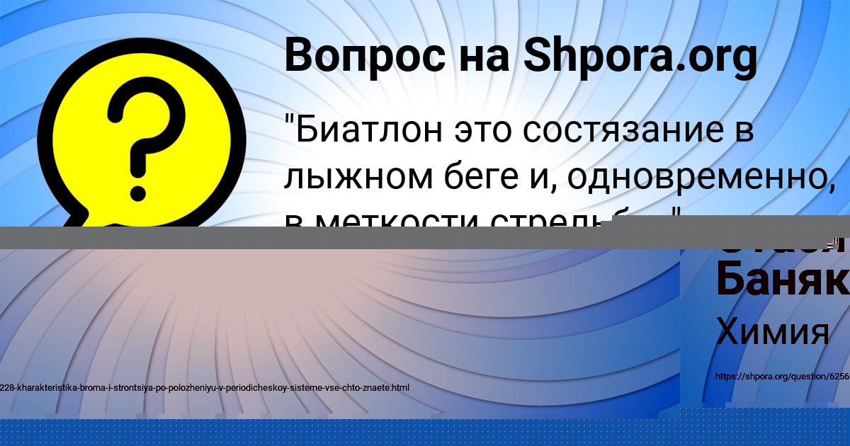 Картинка с текстом вопроса от пользователя Стася Баняк