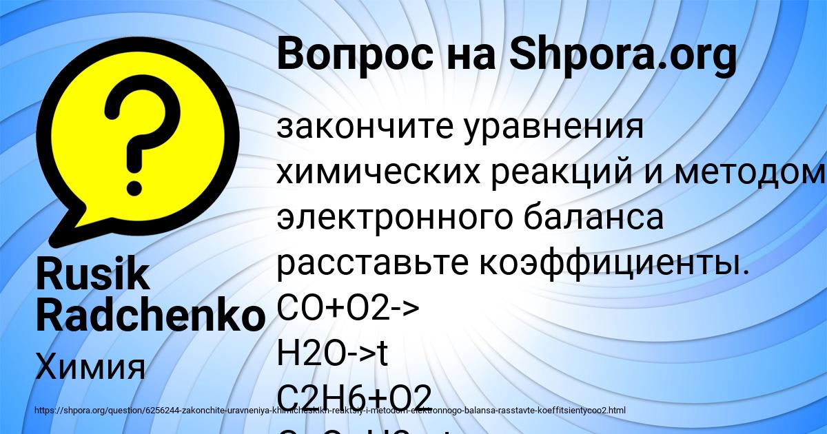 Картинка с текстом вопроса от пользователя Rusik Radchenko