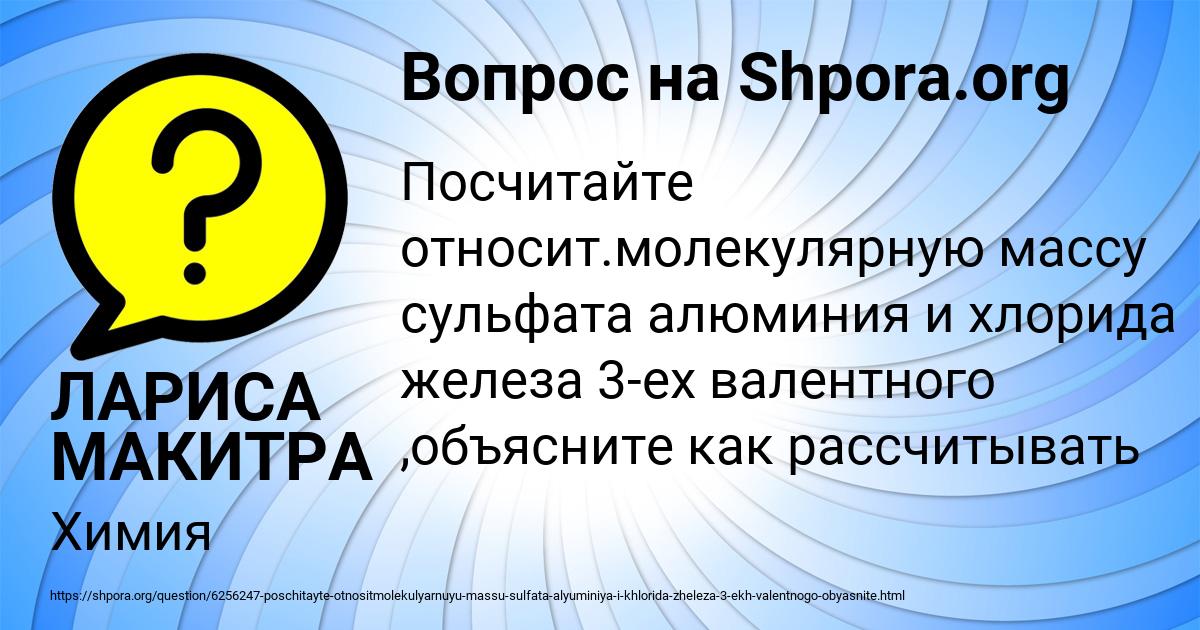 Картинка с текстом вопроса от пользователя ЛАРИСА МАКИТРА