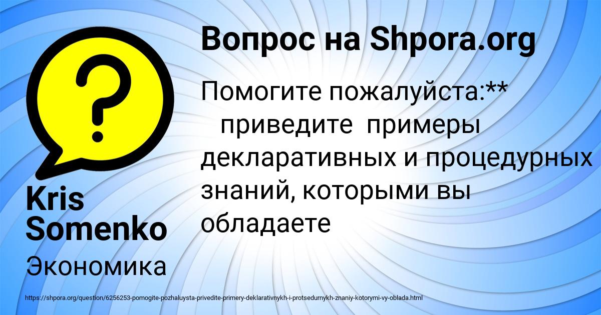 Картинка с текстом вопроса от пользователя Kris Somenko