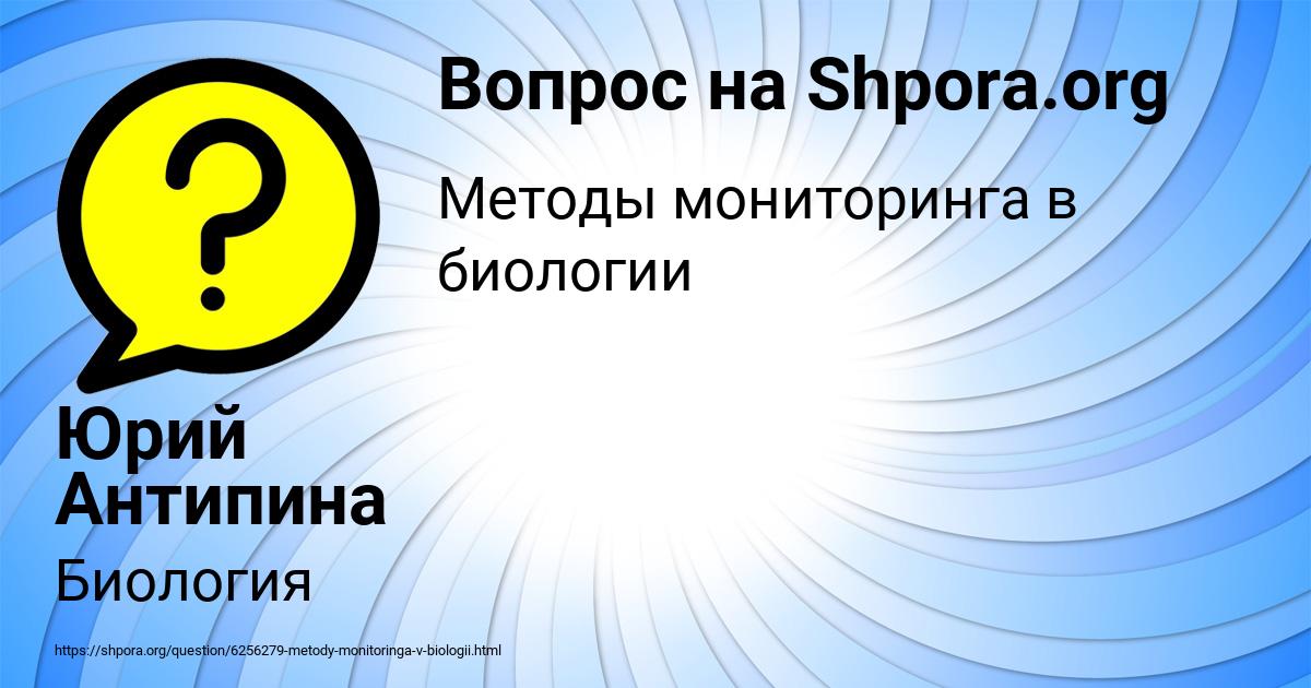 Картинка с текстом вопроса от пользователя Юрий Антипина