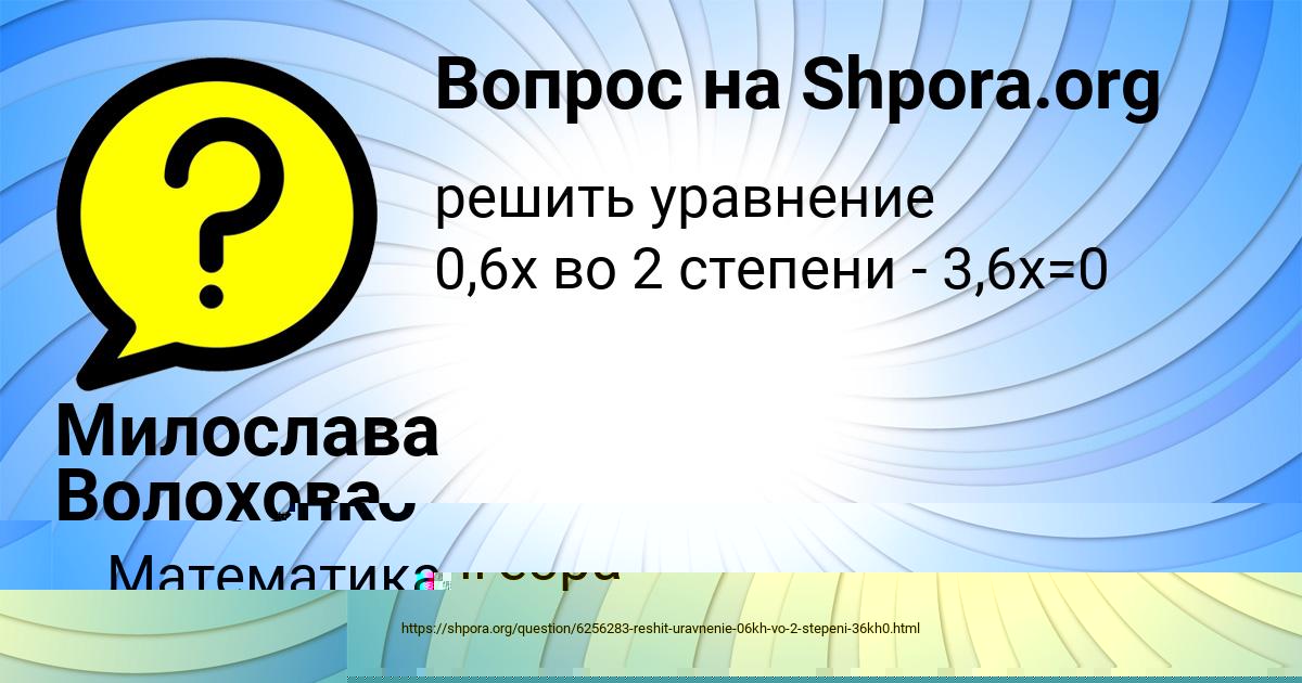 Картинка с текстом вопроса от пользователя Милослава Волохова